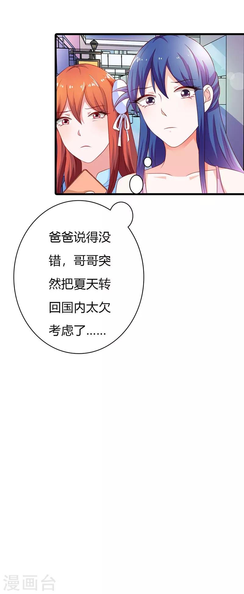 第二部第14话 有需要就联系我
