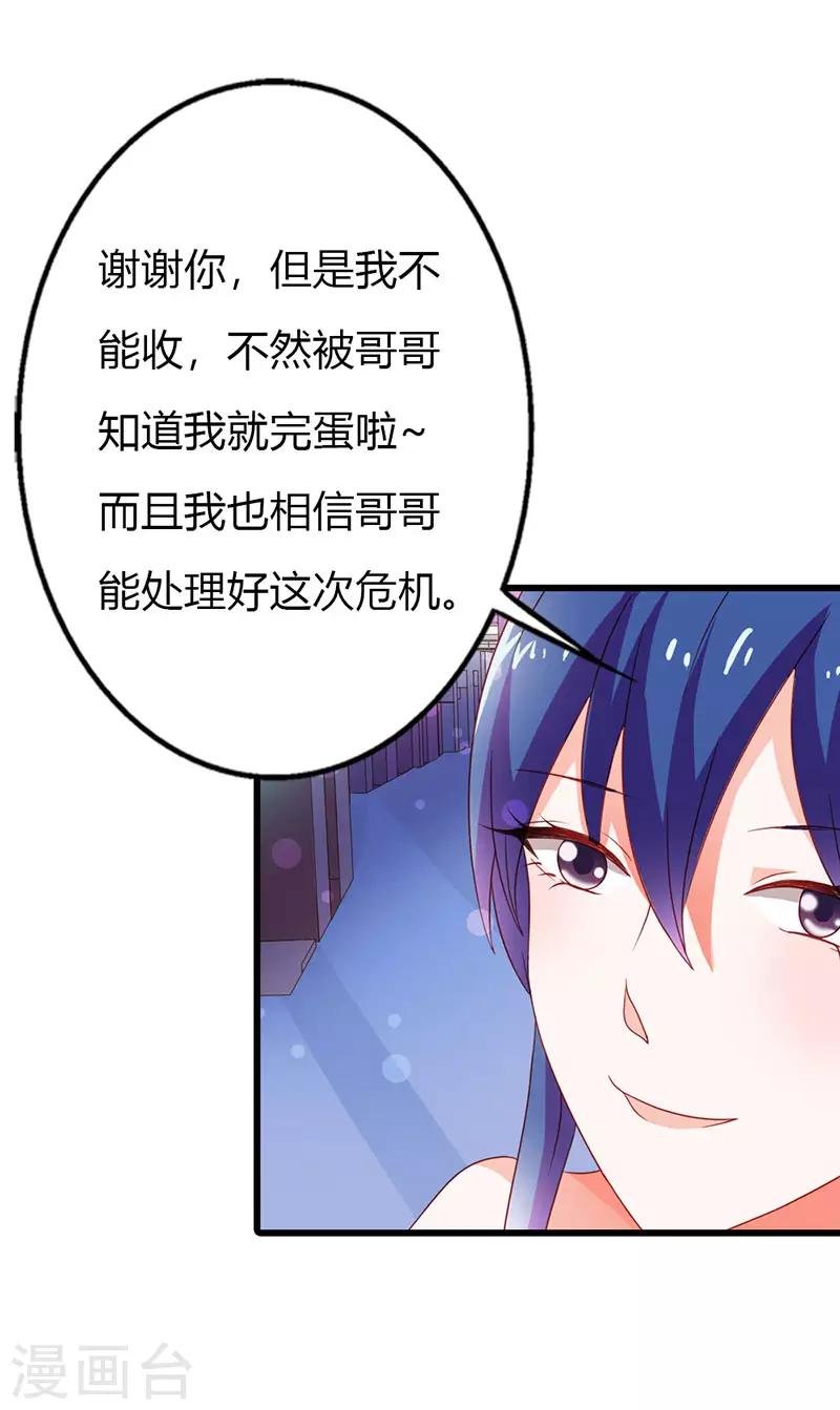 第二部第14话 有需要就联系我