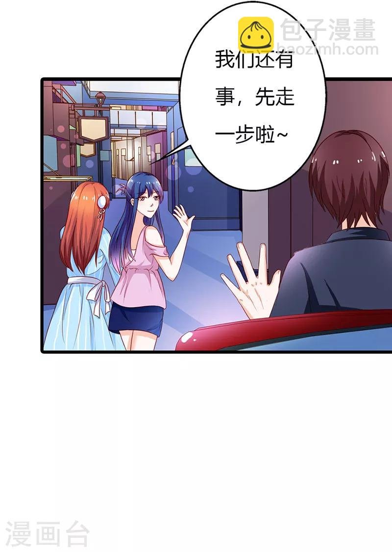 第二部第15话 你难道是……