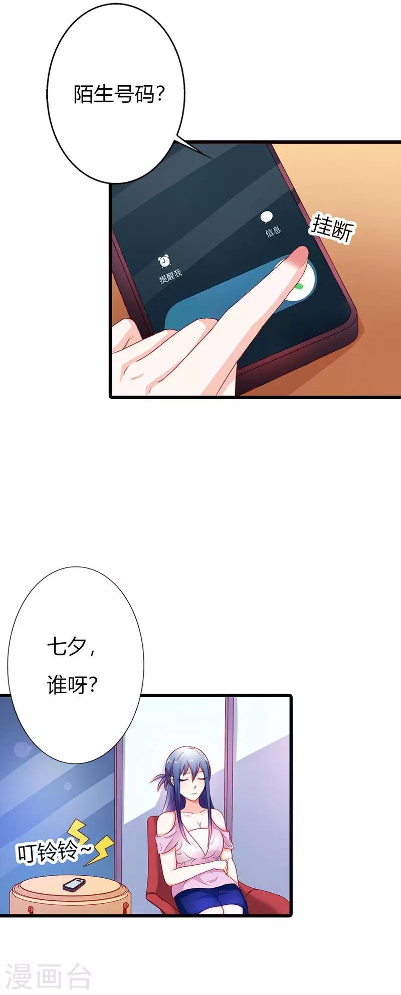 第二部第15话 你难道是……