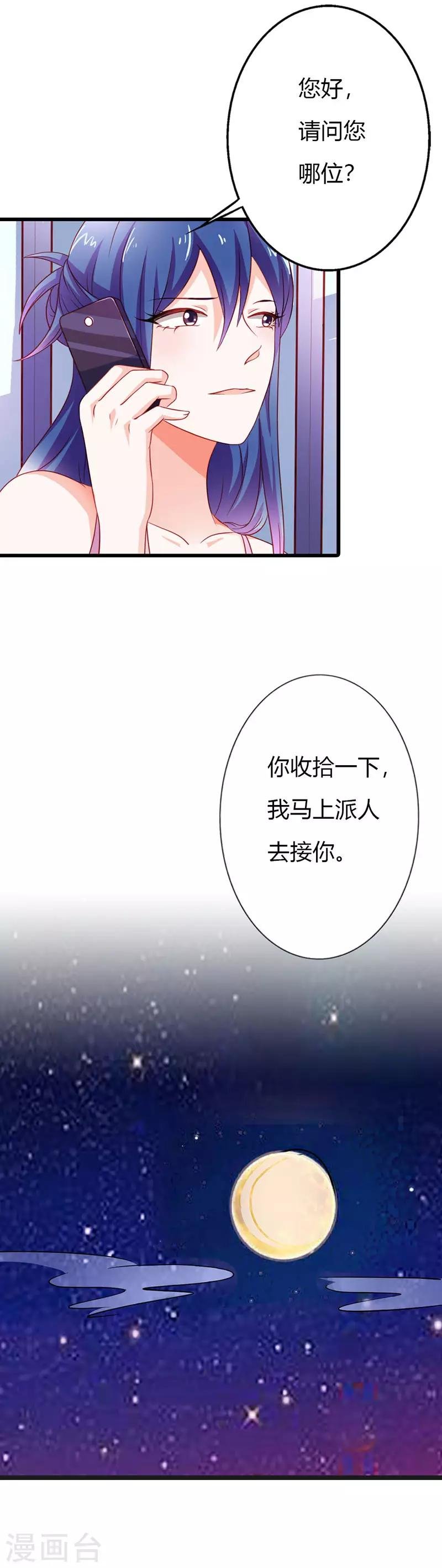 第二部第15话 你难道是……