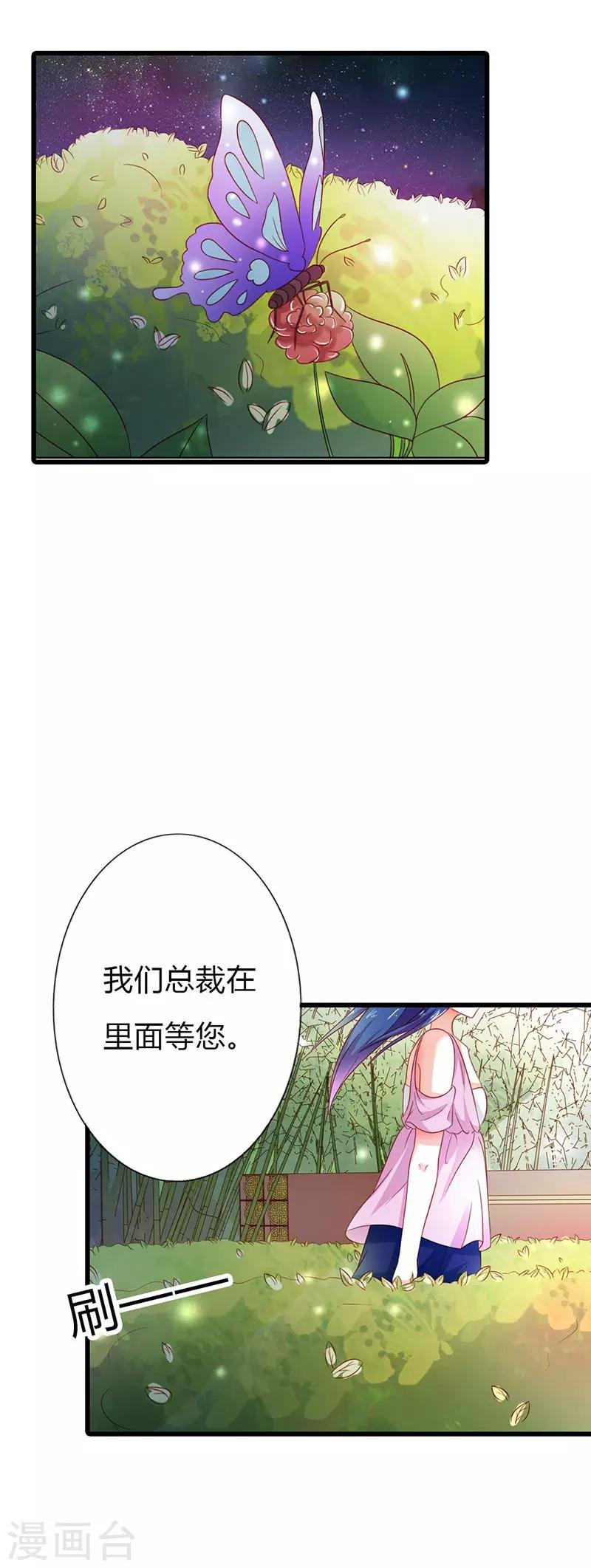 第二部第16话 你要对我负责
