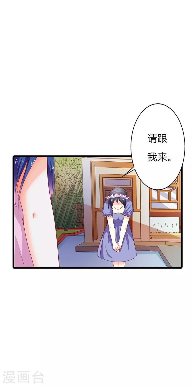 第二部第16话 你要对我负责