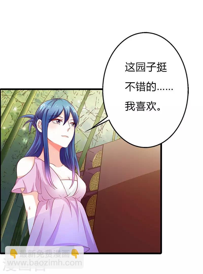 第二部第16话 你要对我负责