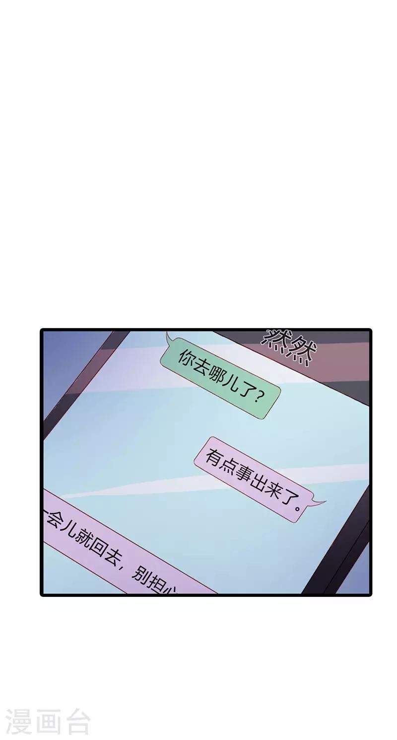 第二部第16话 你要对我负责