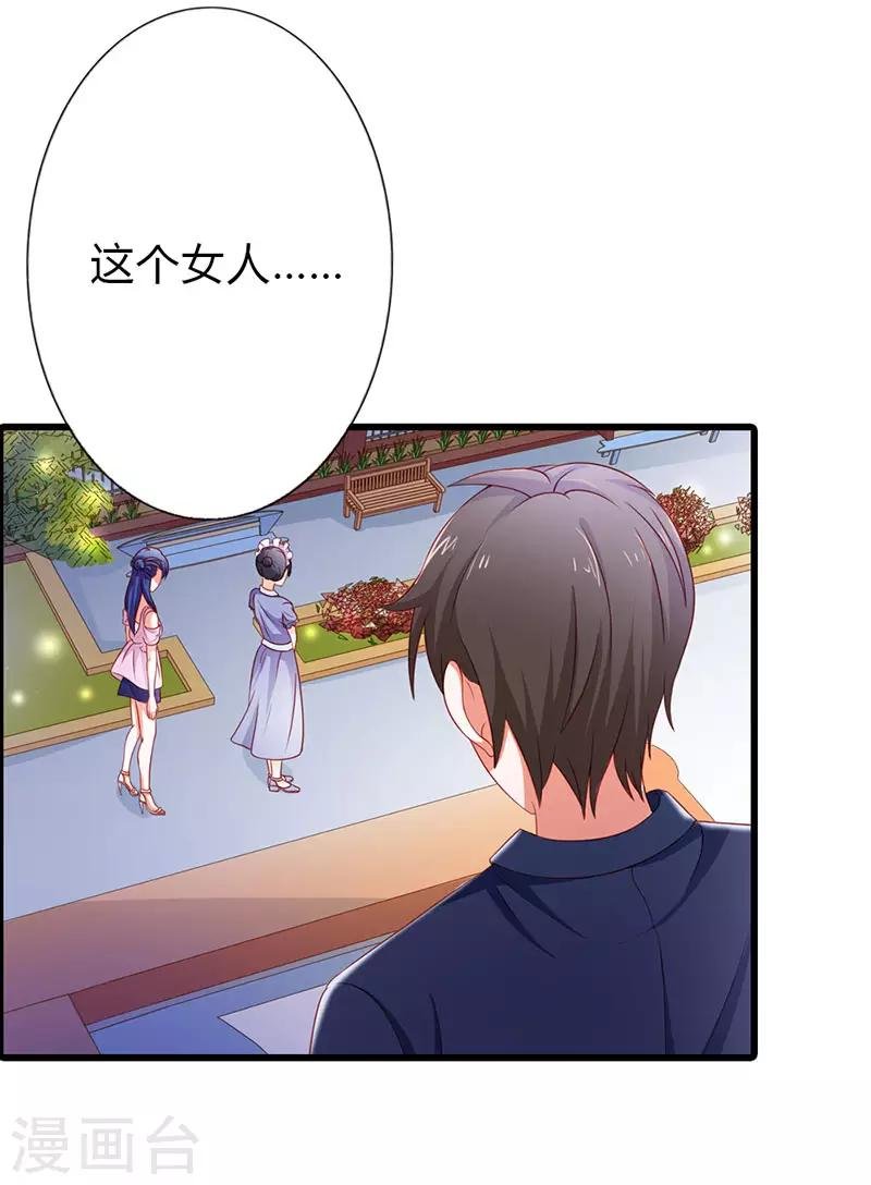 第二部第16话 你要对我负责