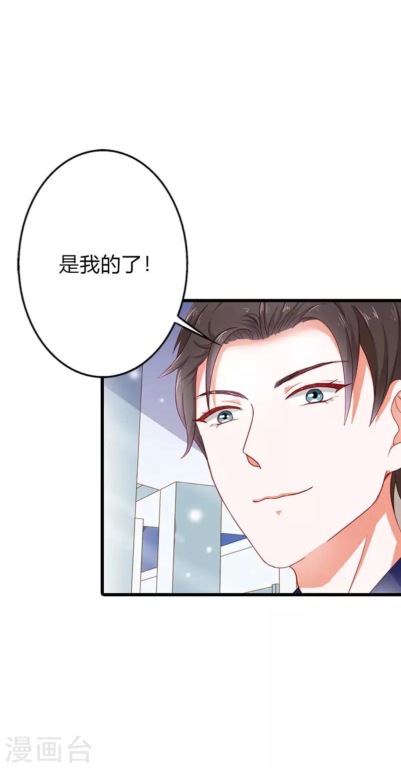 第二部第16话 你要对我负责