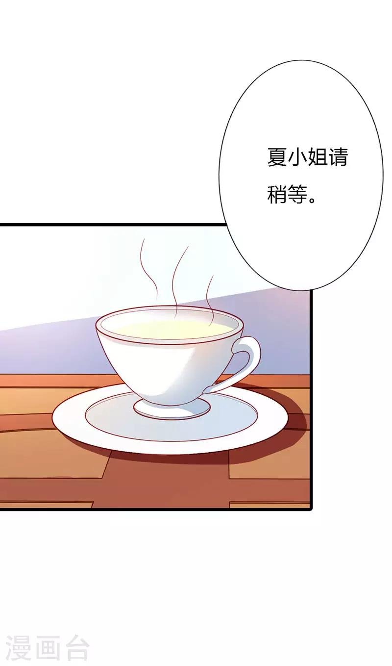 第二部第16话 你要对我负责