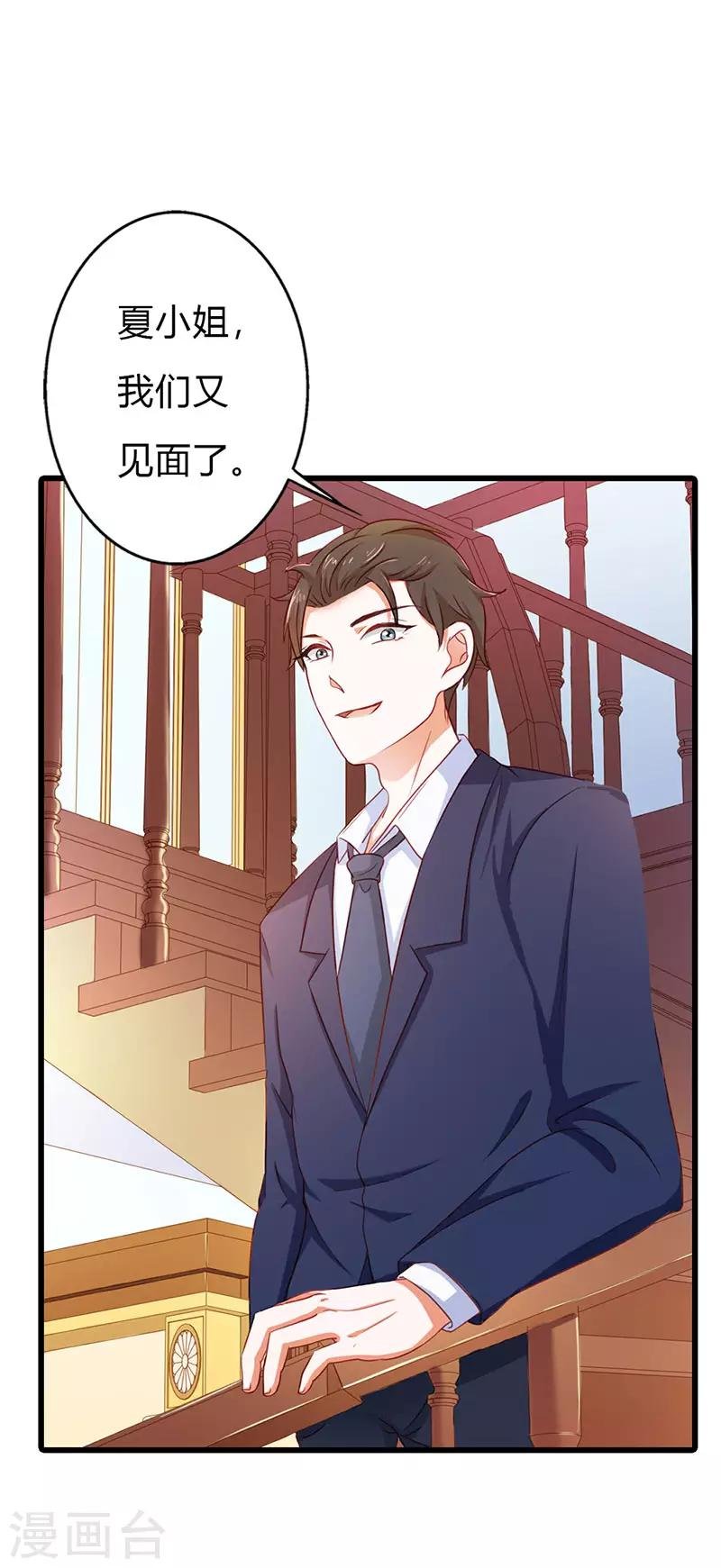第二部第16话 你要对我负责