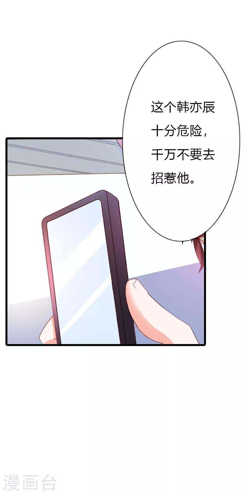 第二部第16话 你要对我负责