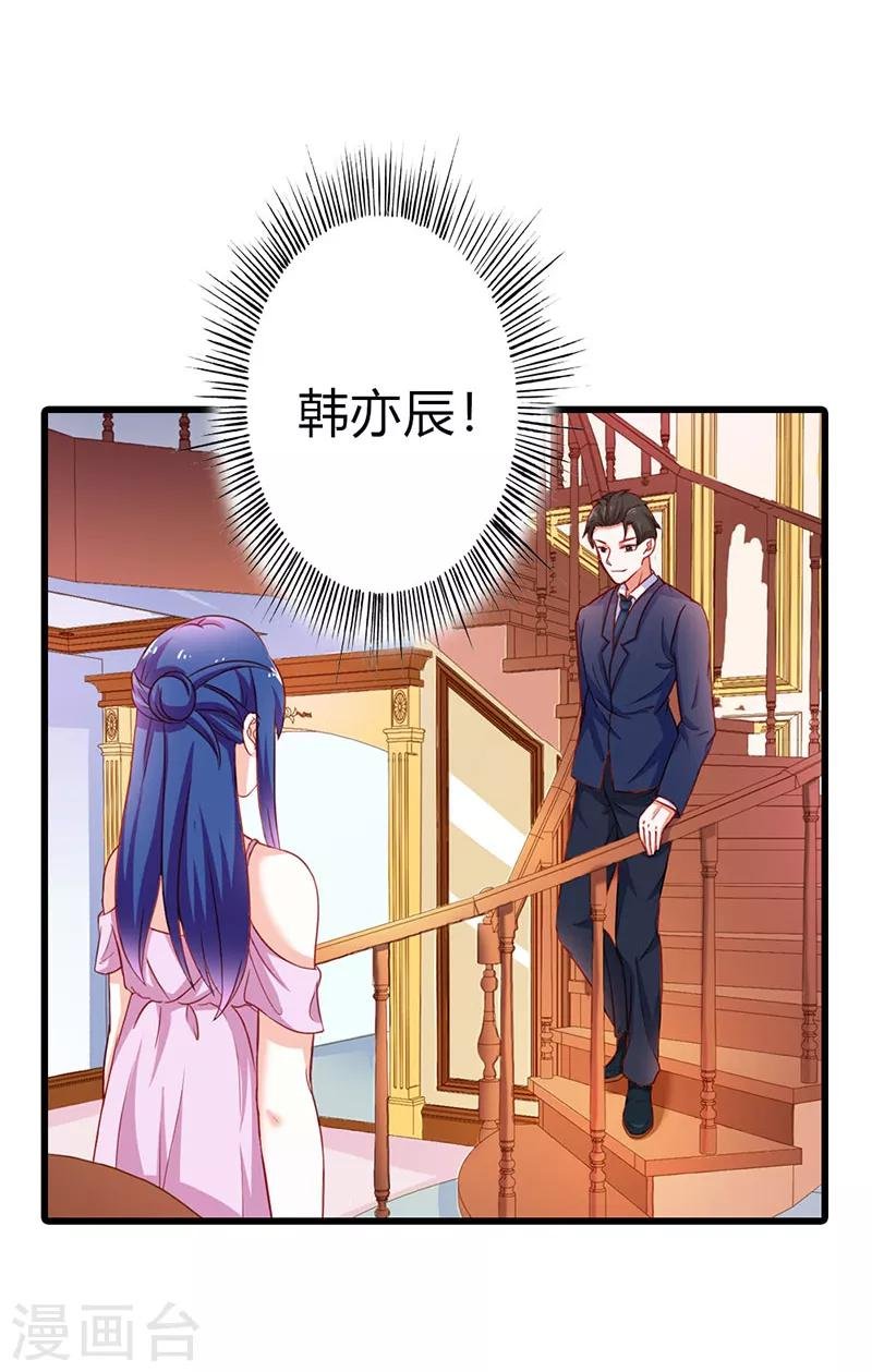 第二部第16话 你要对我负责