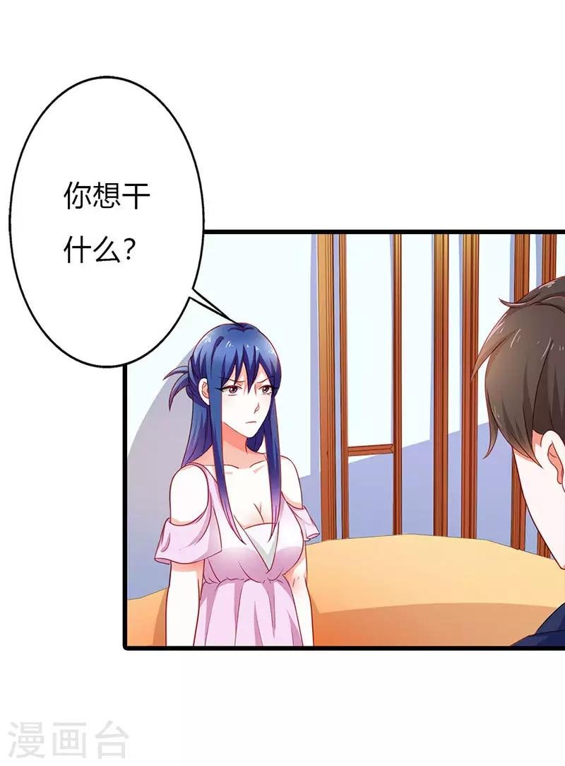 第二部第16话 你要对我负责