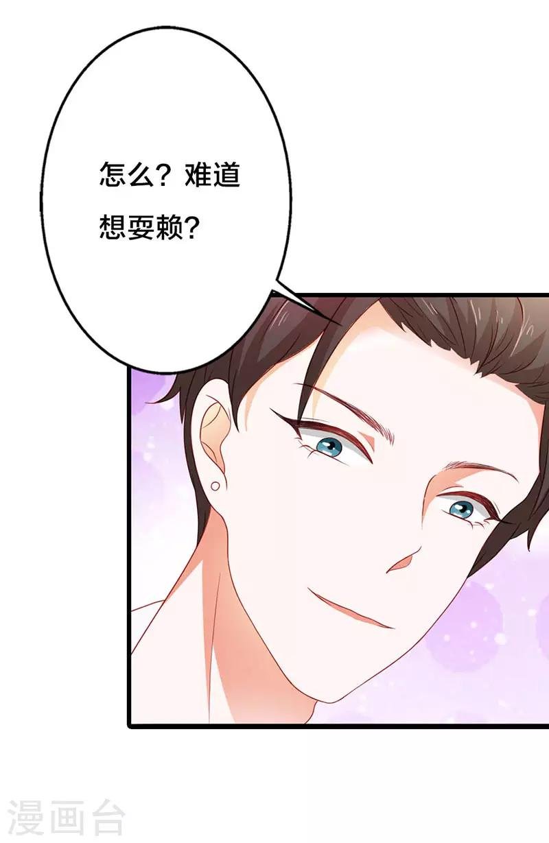 第二部第17话 做我的女人