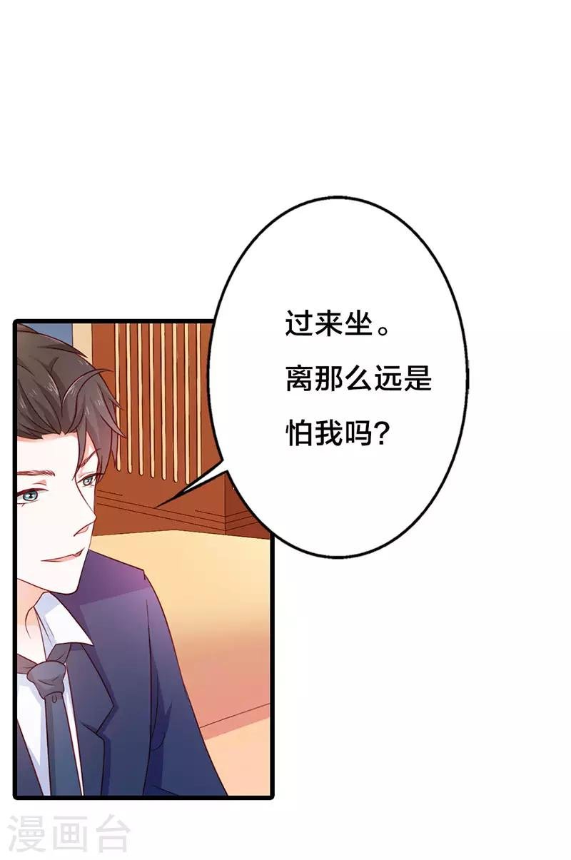 第二部第17话 做我的女人