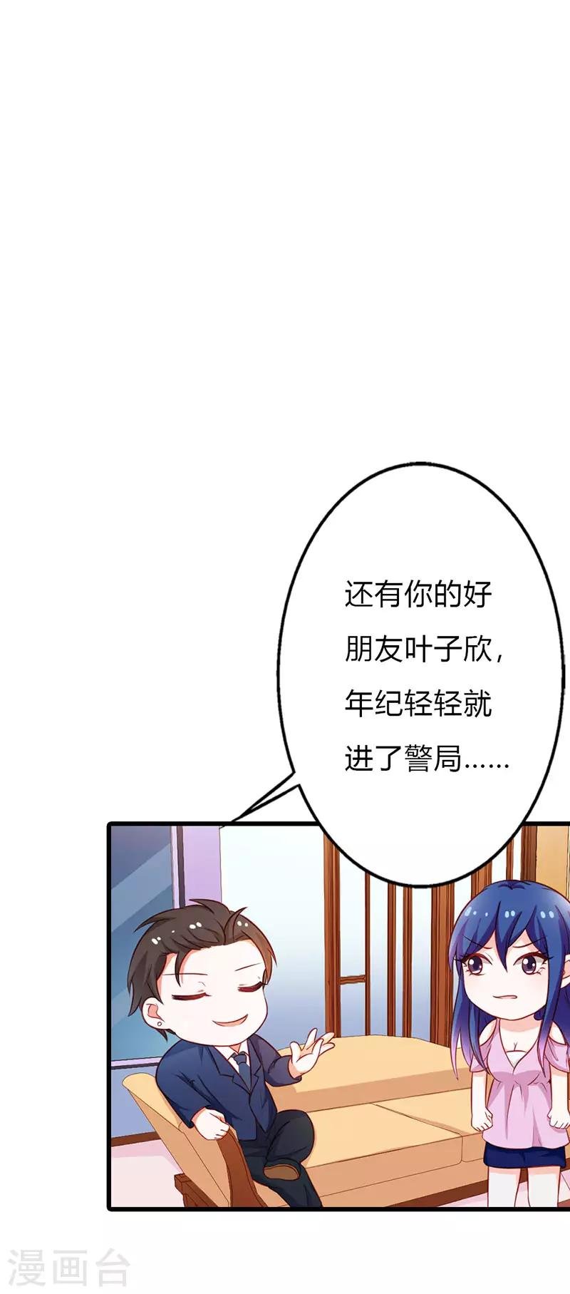 第二部第17话 做我的女人