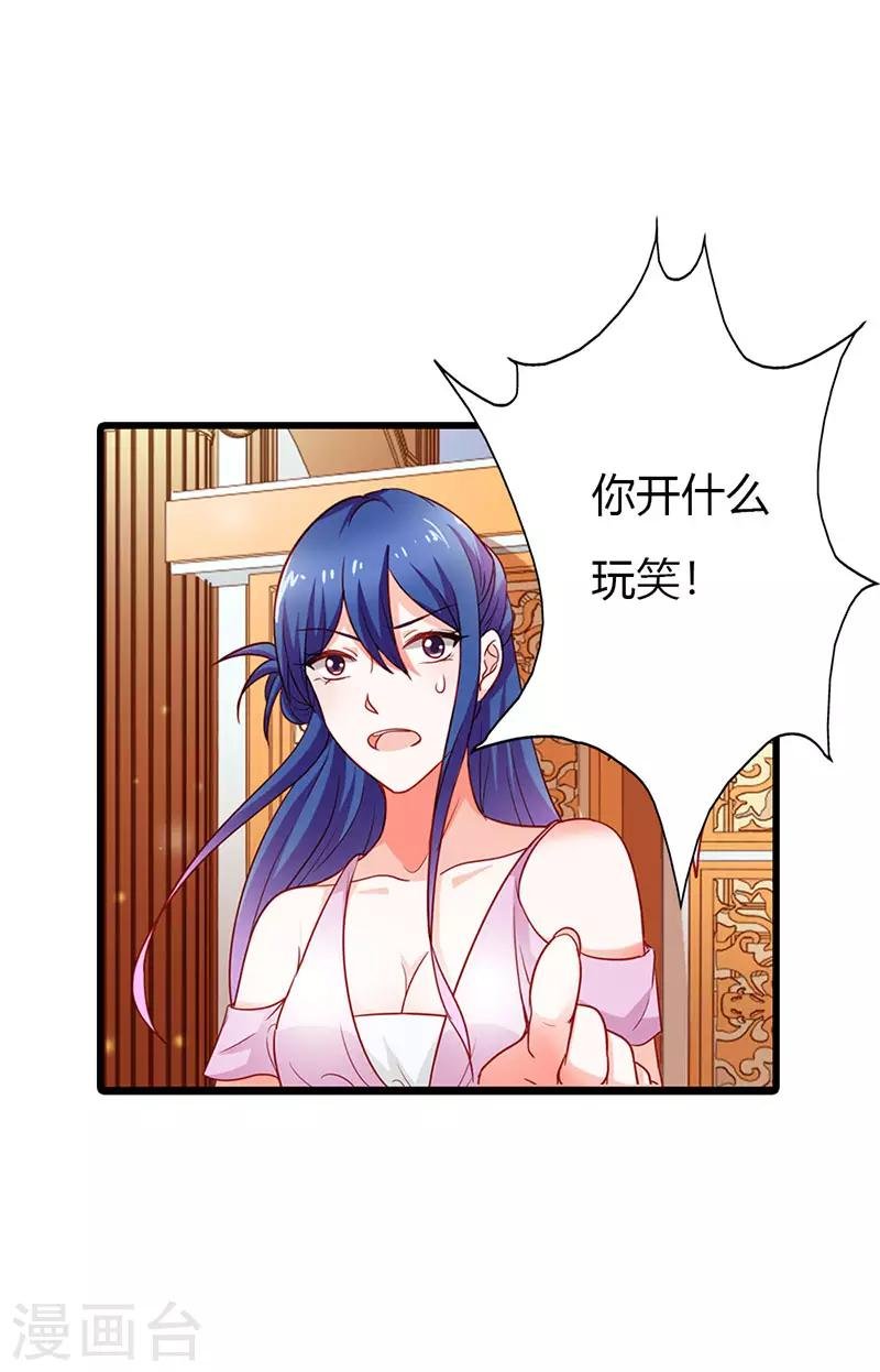 第二部第17话 做我的女人
