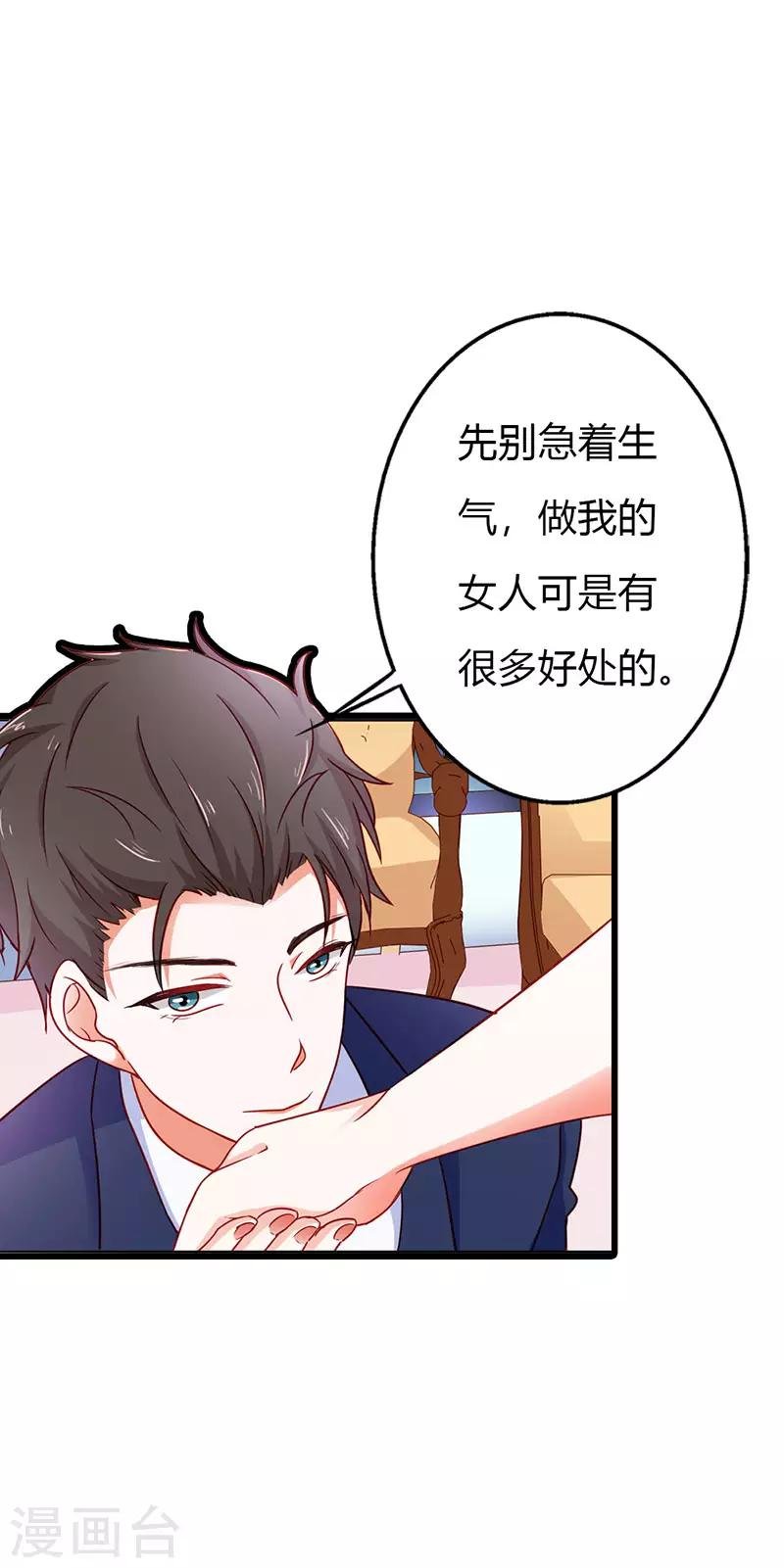 第二部第17话 做我的女人