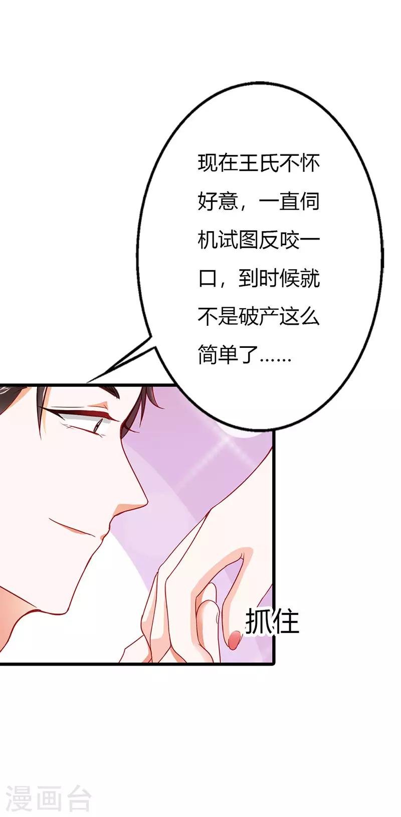 第二部第17话 做我的女人