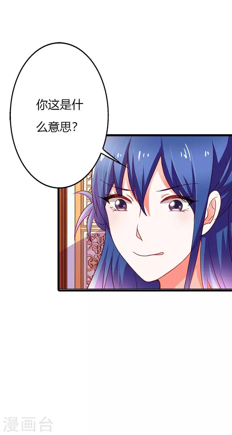第二部第17话 做我的女人