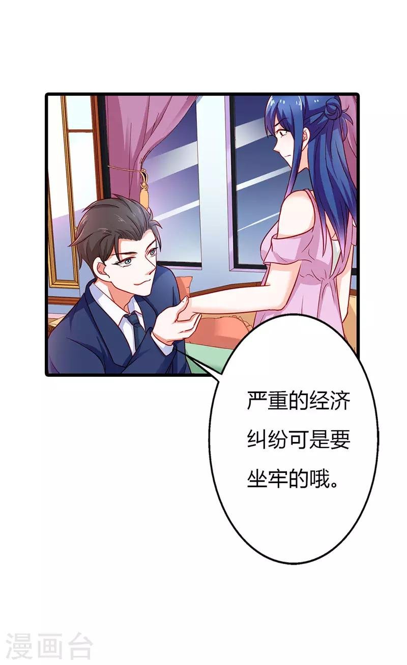 第二部第17话 做我的女人