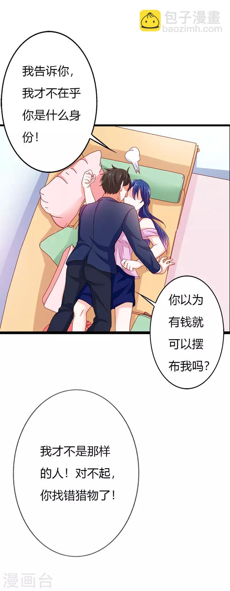 第二部第18话 不用管她