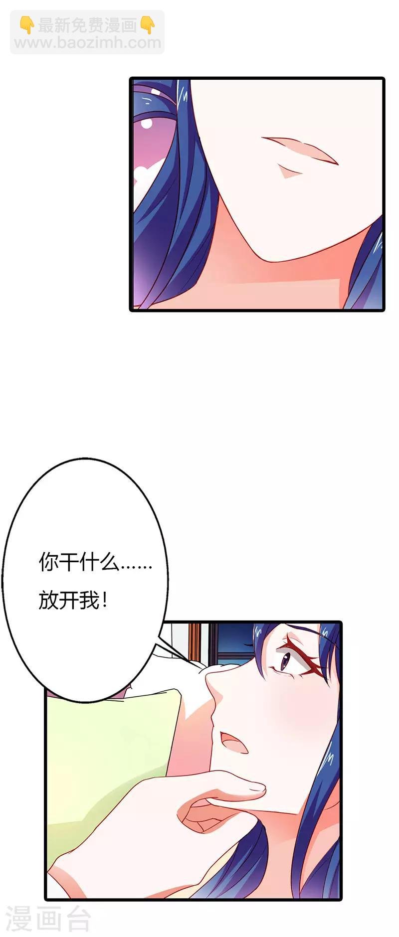 第二部第18话 不用管她