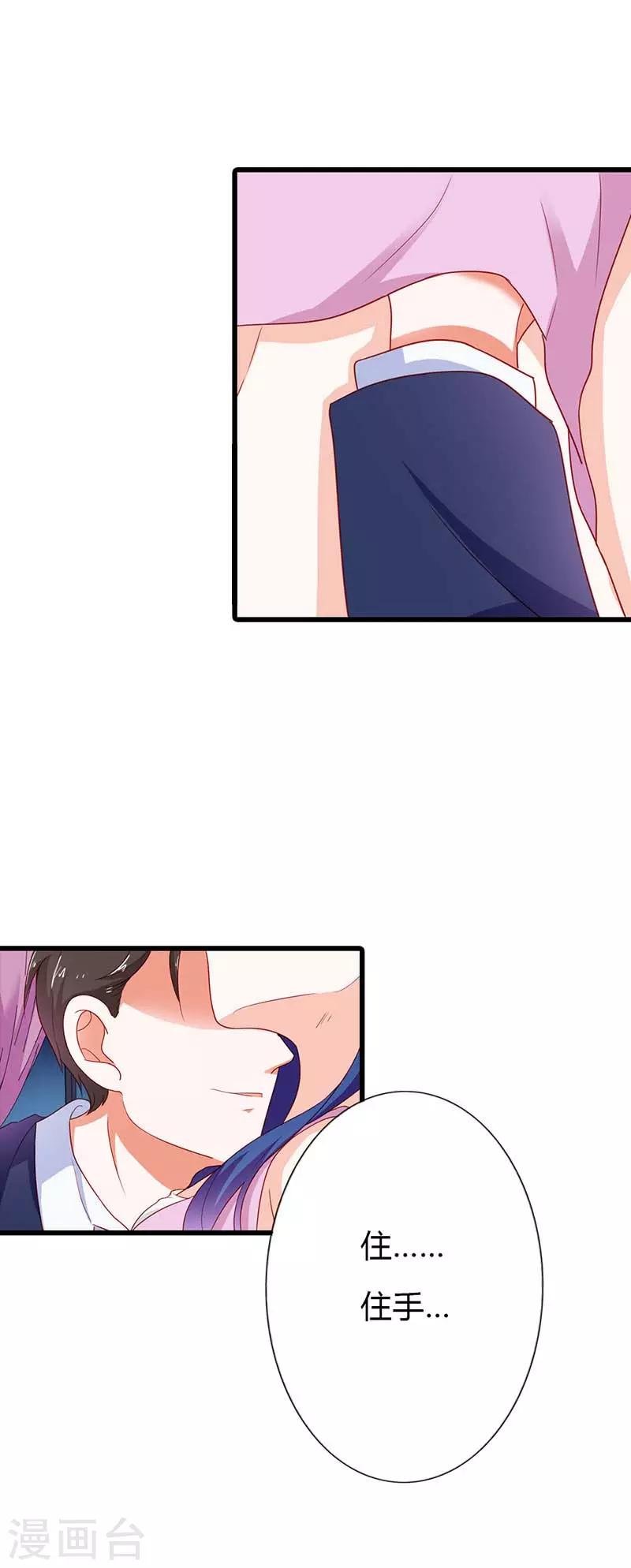第二部第18话 不用管她