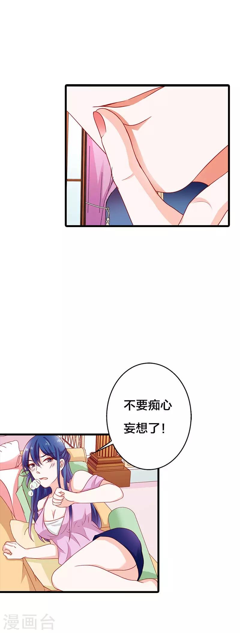 第二部第18话 不用管她