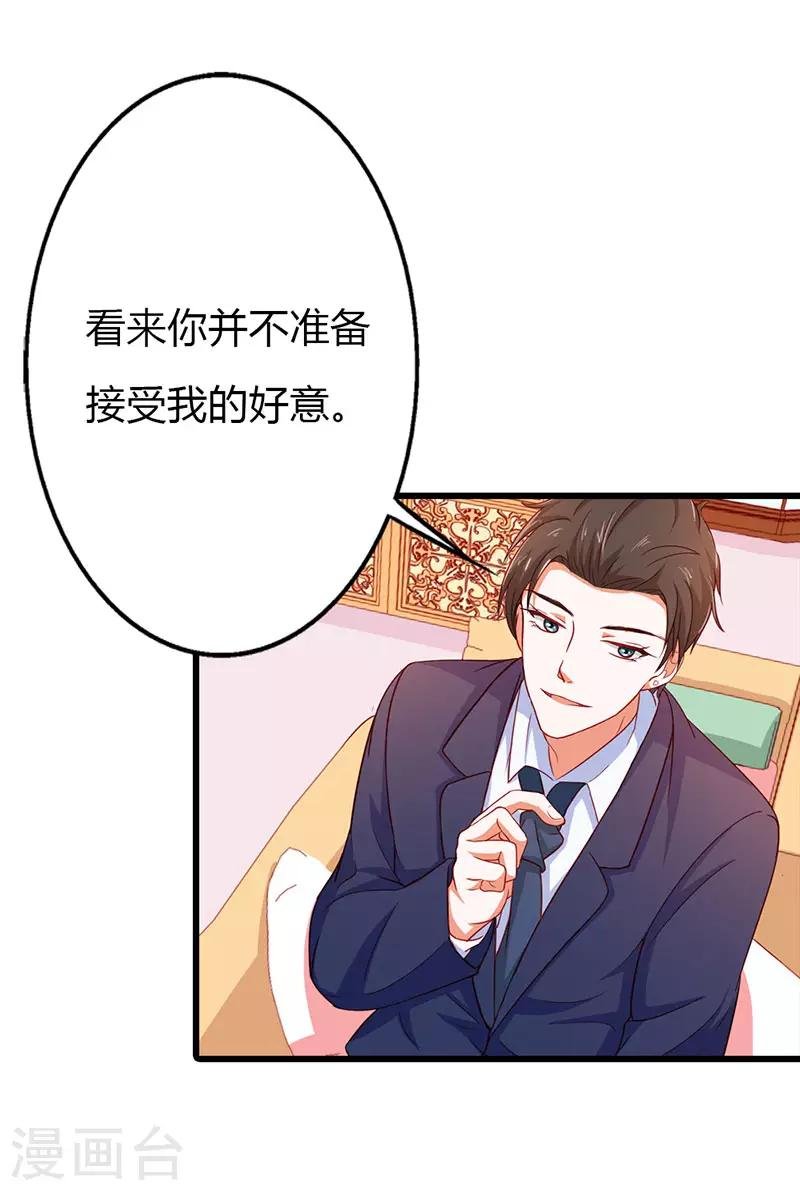 第二部第18话 不用管她