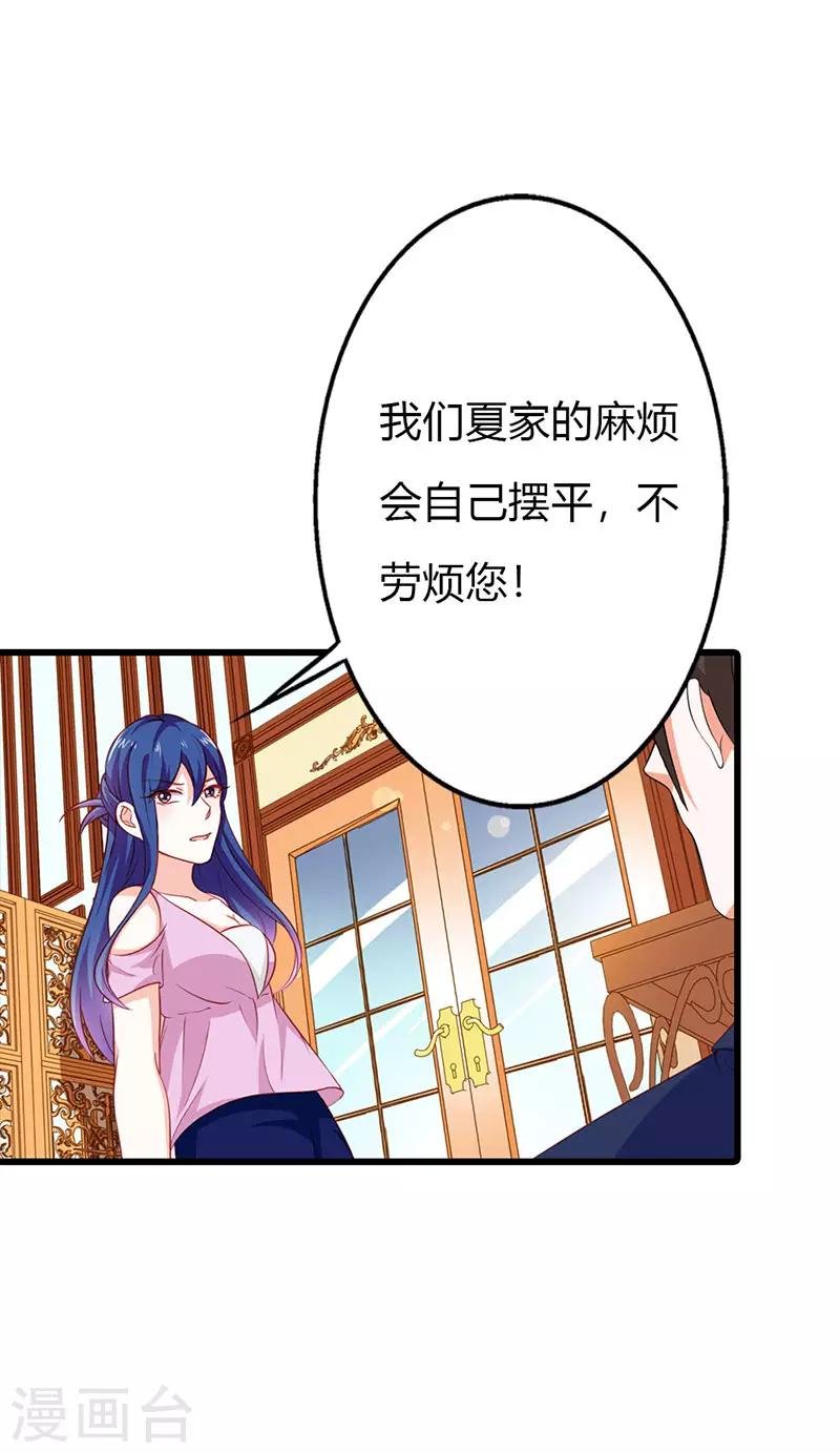 第二部第18话 不用管她