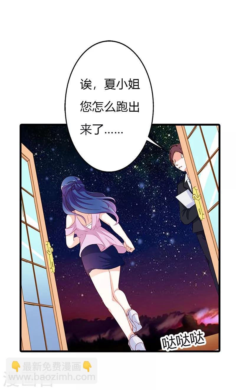 第二部第18话 不用管她