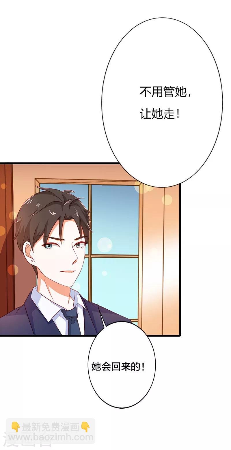第二部第18话 不用管她
