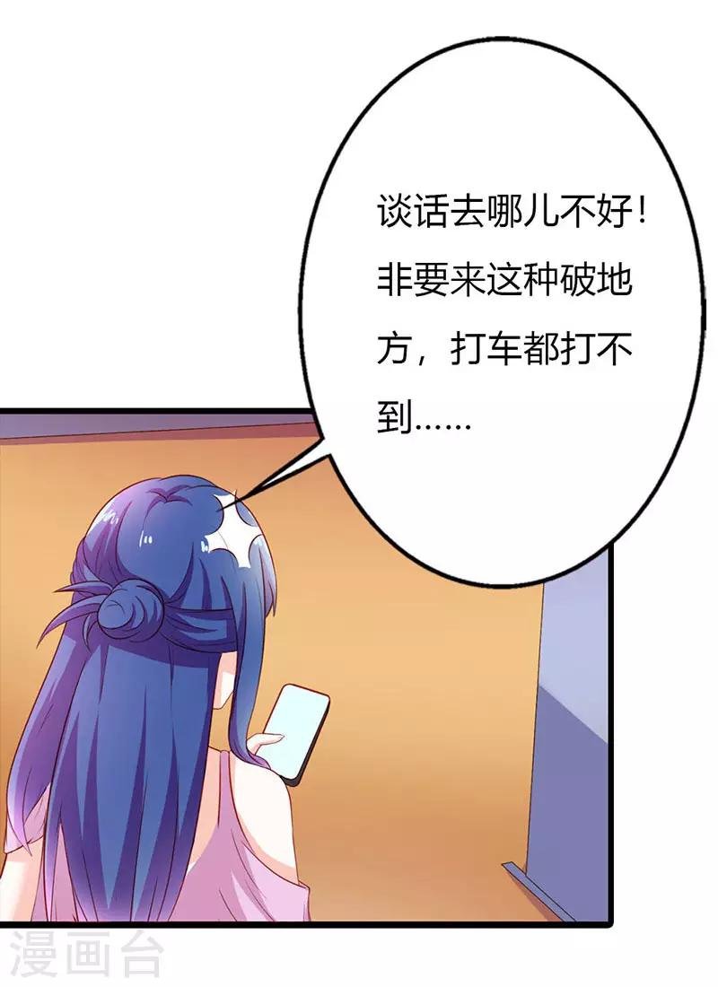 第二部第18话 不用管她