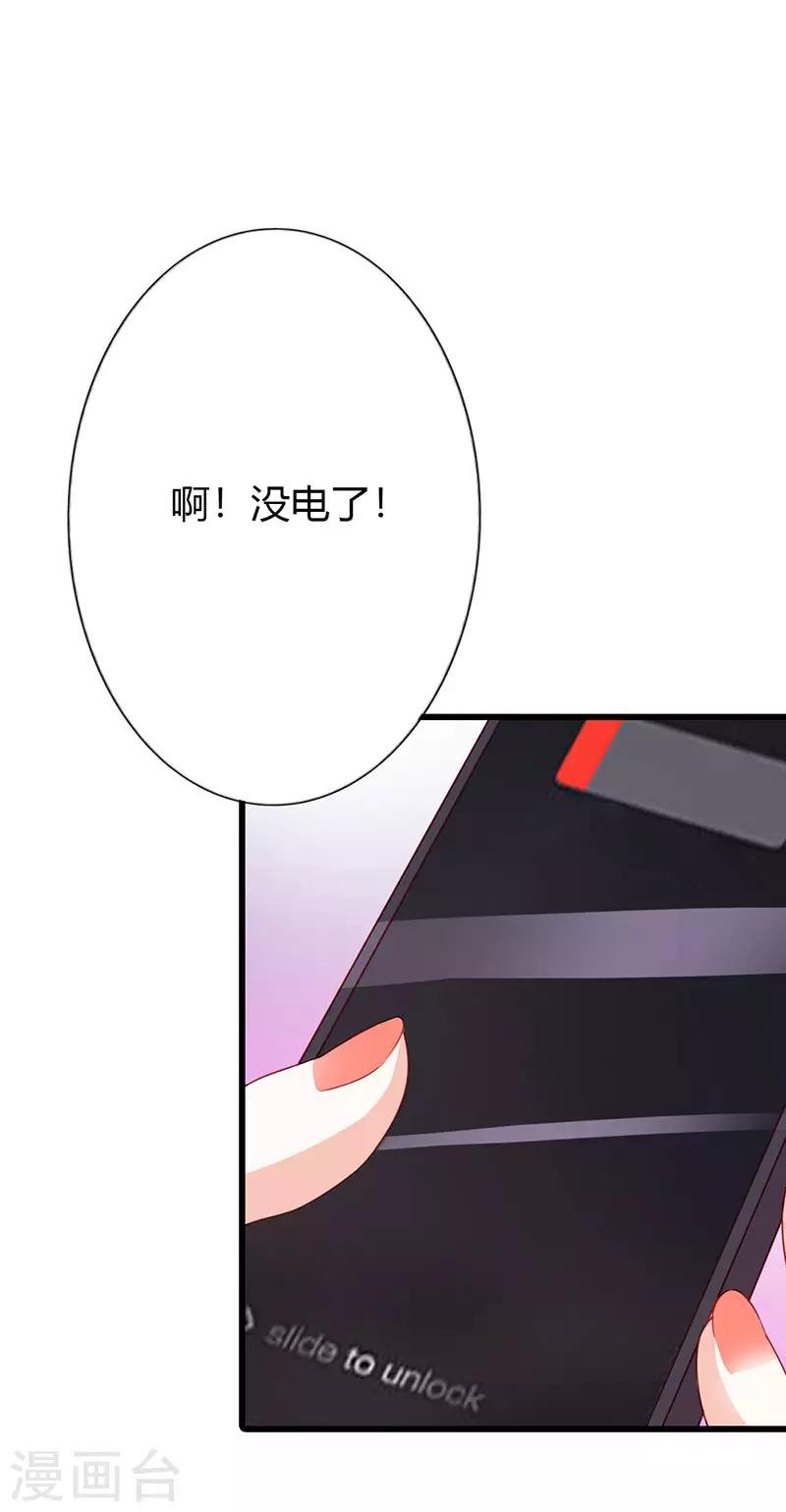 第二部第18话 不用管她
