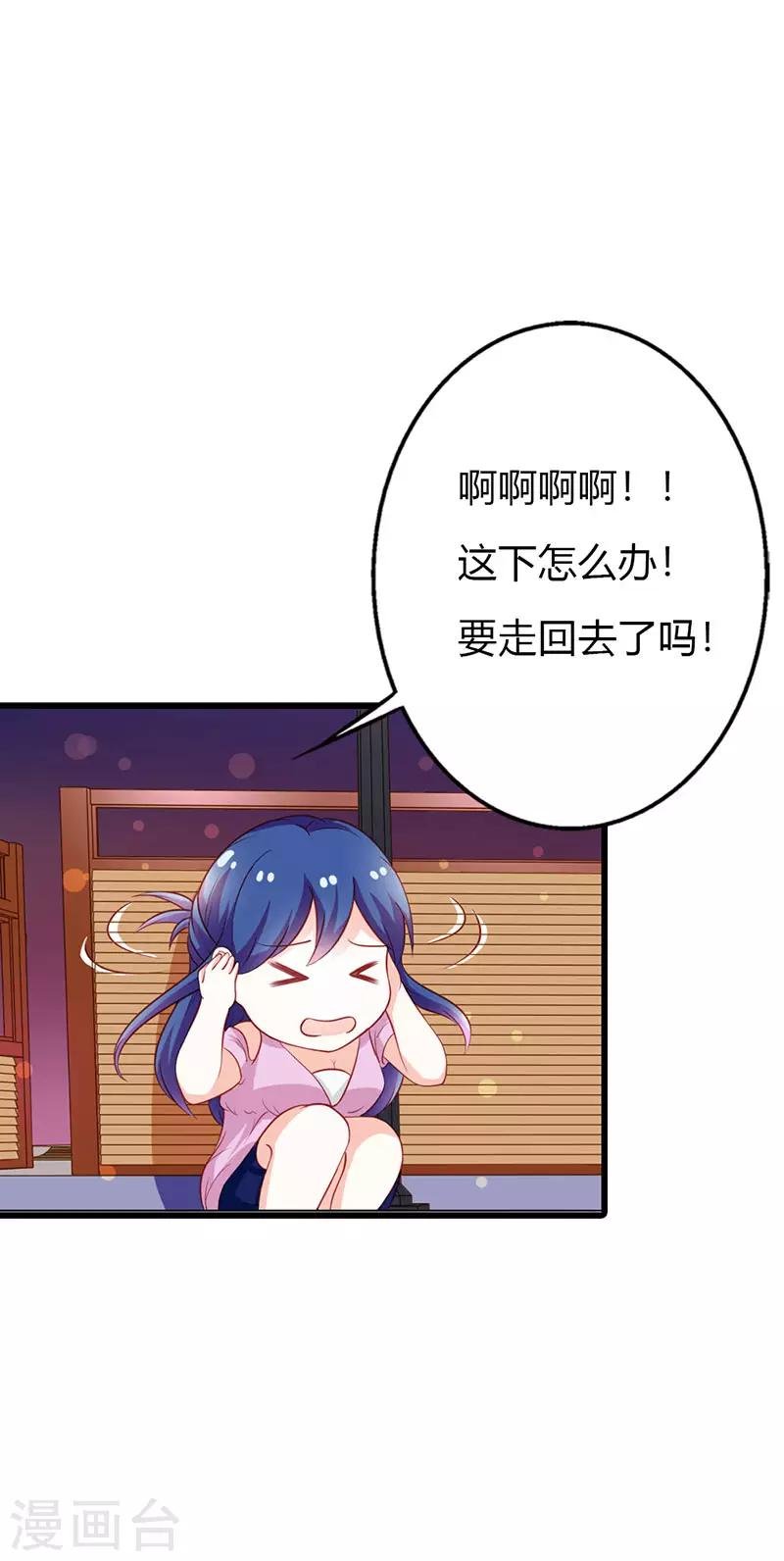 第二部第18话 不用管她