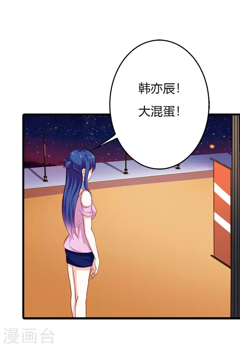 第二部第19话 你个大混蛋！
