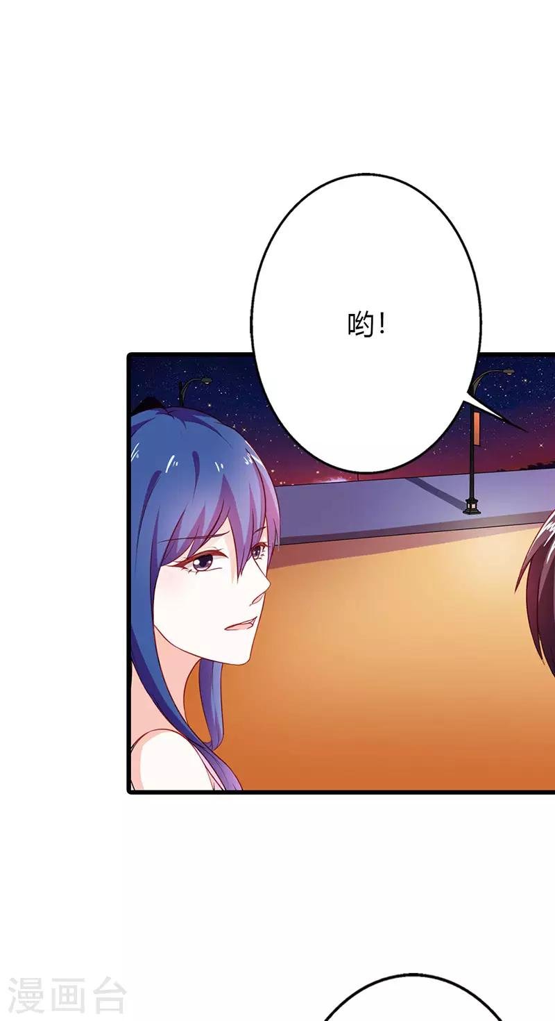 第二部第19话 你个大混蛋！