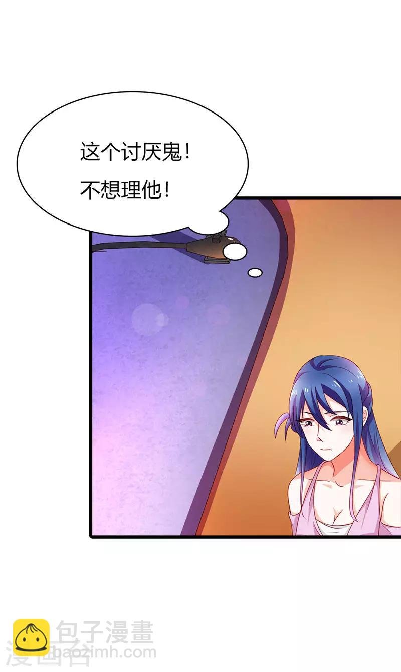 第二部第19话 你个大混蛋！