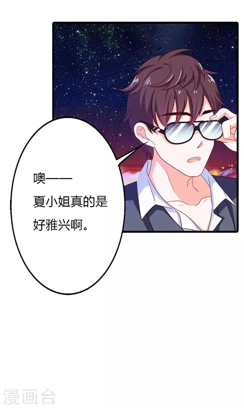 第二部第19话 你个大混蛋！