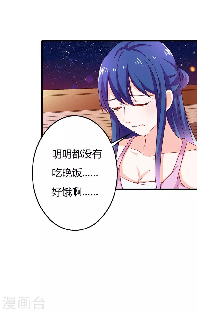 第二部第19话 你个大混蛋！