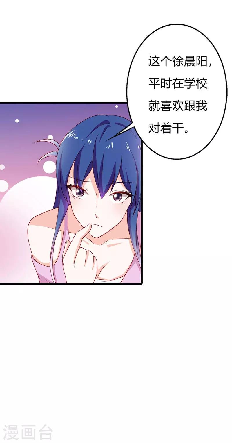 第二部第19话 你个大混蛋！