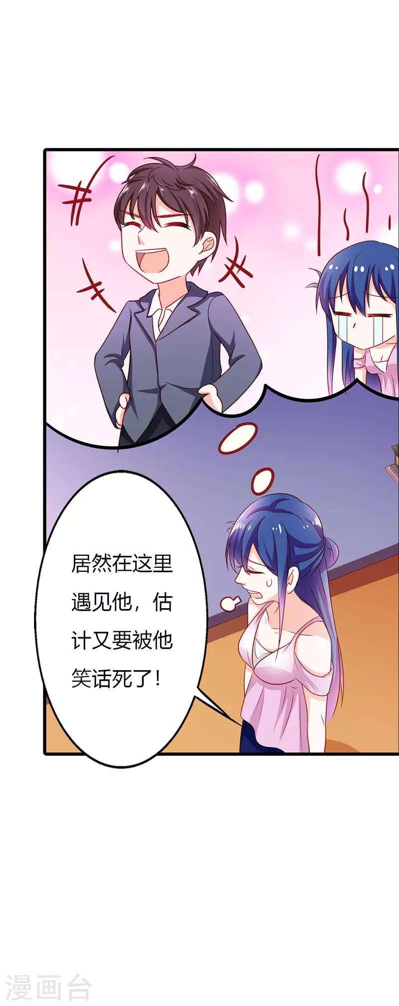 第二部第19话 你个大混蛋！