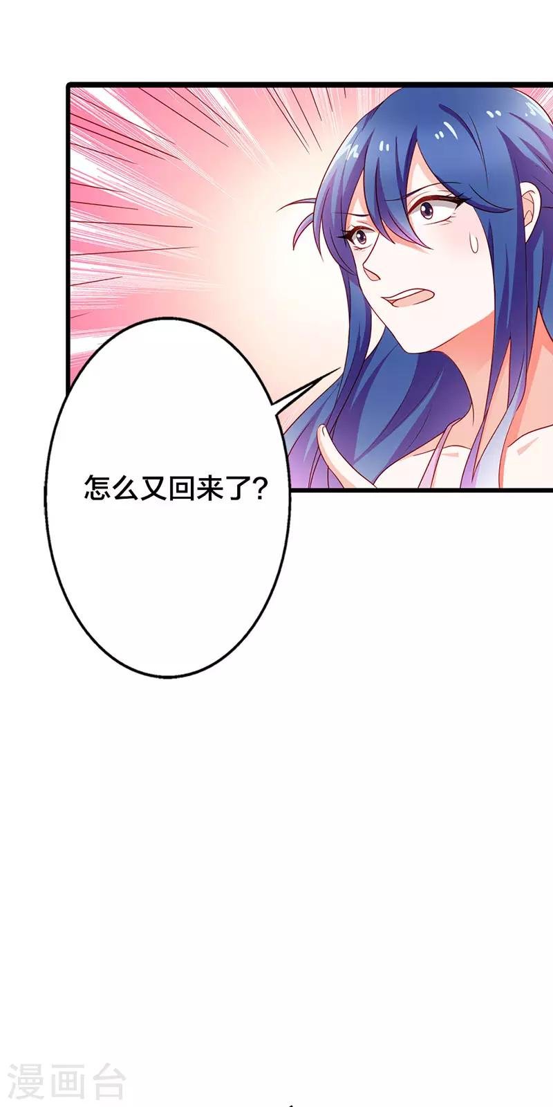 第二部第19话 你个大混蛋！