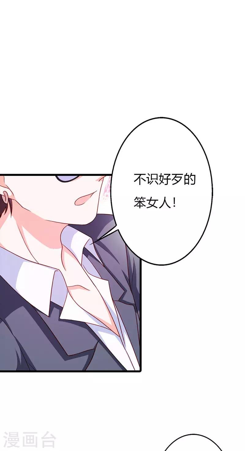 第二部第19话 你个大混蛋！