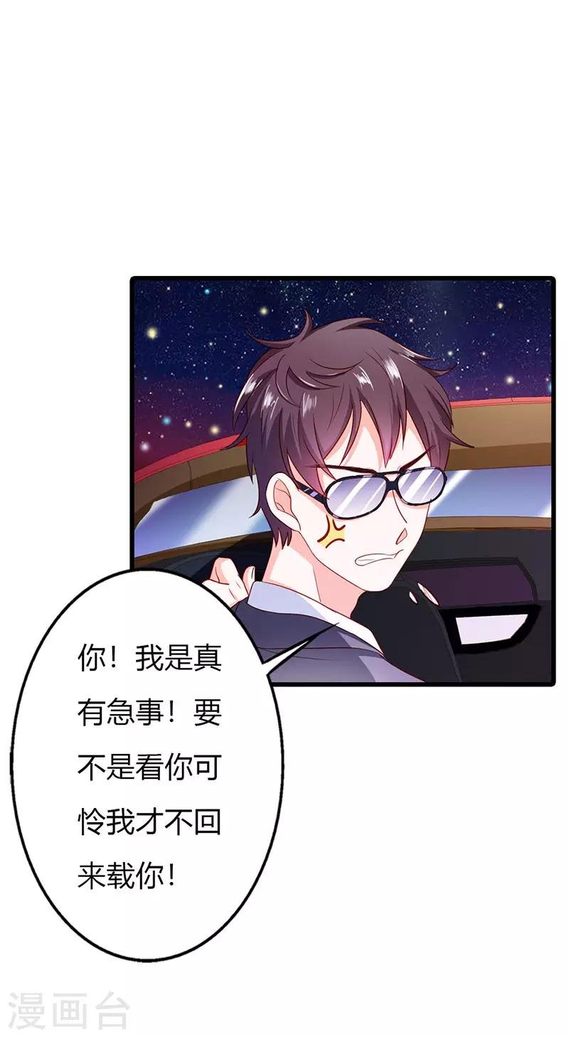 第二部第19话 你个大混蛋！