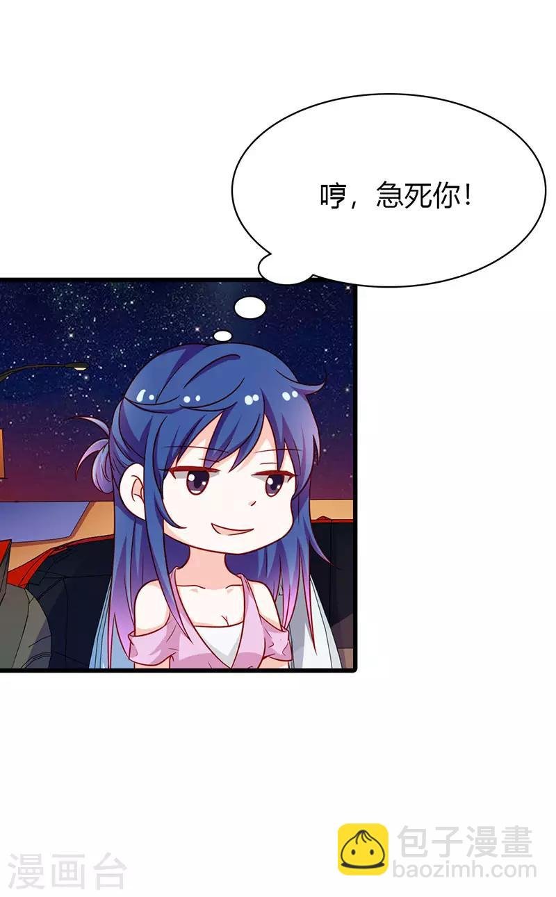 第二部第19话 你个大混蛋！
