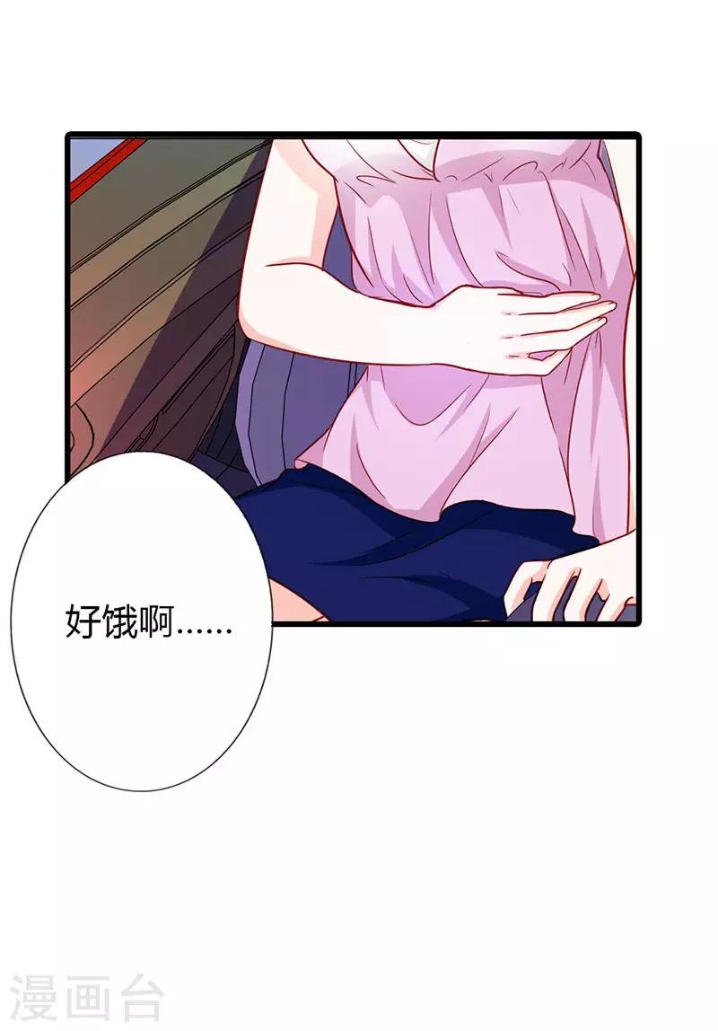 第二部第19话 你个大混蛋！