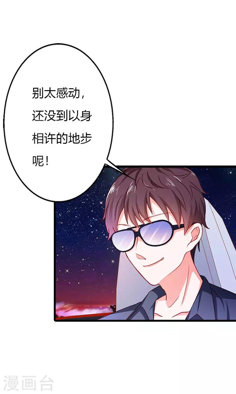 第二部第19话 你个大混蛋！