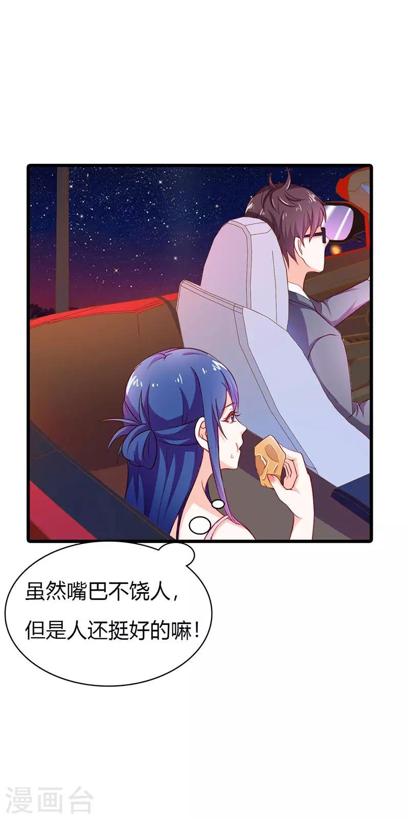 第二部第19话 你个大混蛋！
