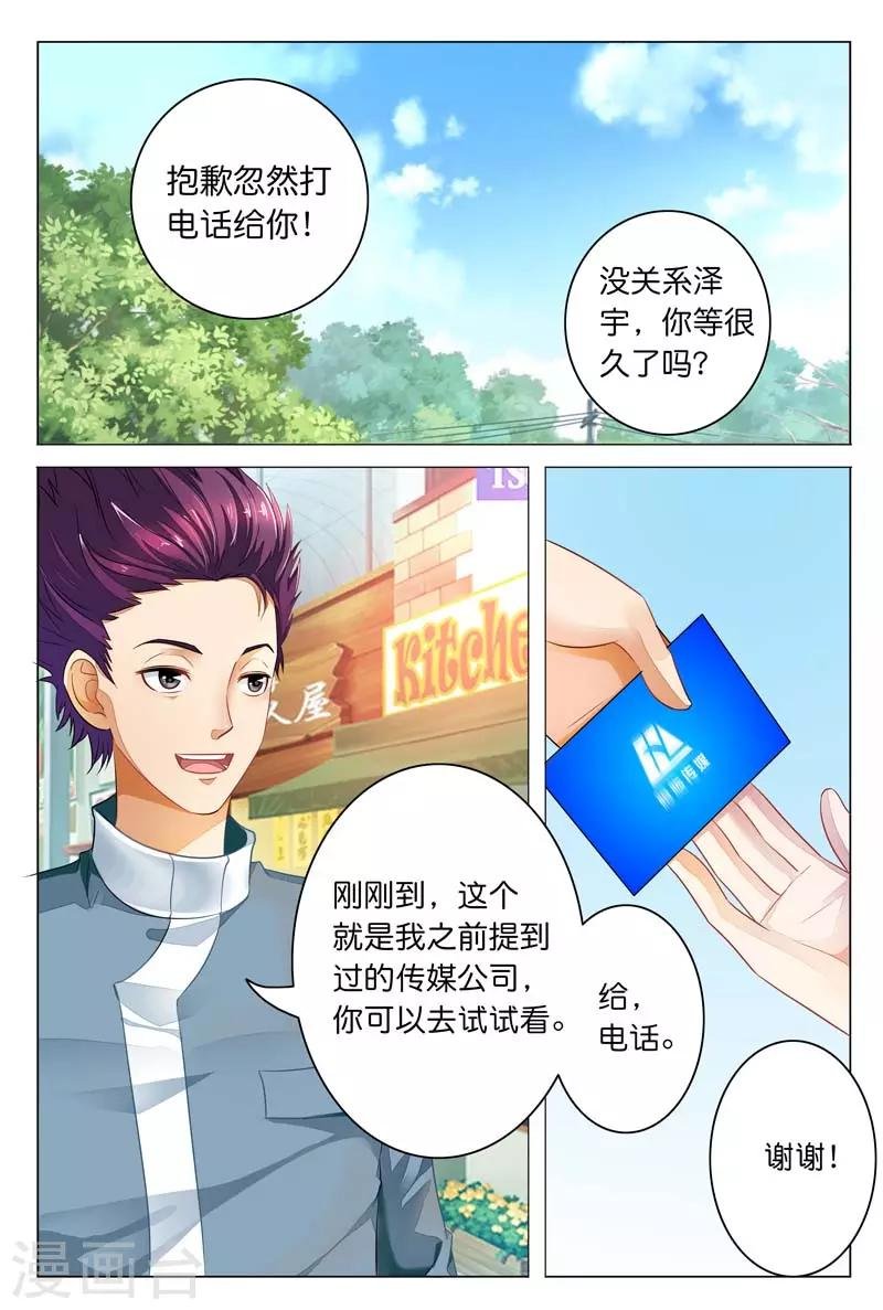 第12话 你还要拒绝我吗